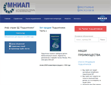 Tablet Screenshot of mniap.ru